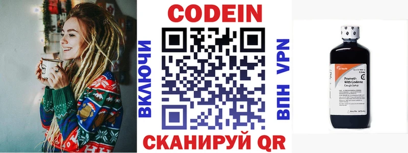 купить   Минусинск  Codein Purple Drank 