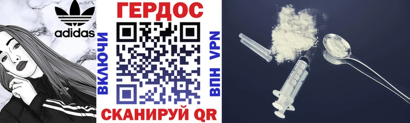Героин Афган продажа наркотиков Минусинск
