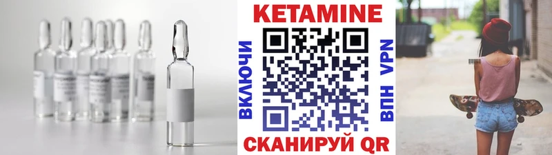 Кетамин VHQ  Минусинск 