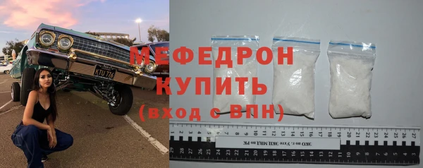 мяу мяу кристалл Бронницы