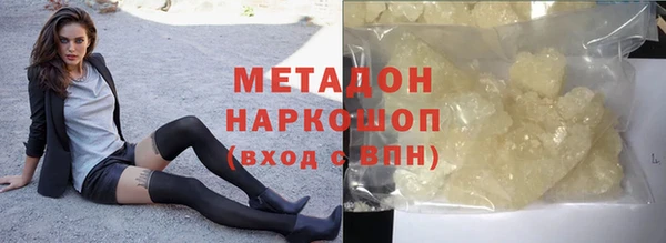 мяу мяу кристалл Бронницы