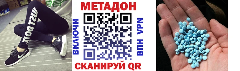 МЕТАДОН кристалл  Минусинск 